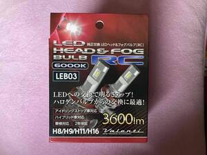 ★VALENTI LEB03-H8-60 ヴァレンティ H8/9/11/16 6000K LED【新品】★