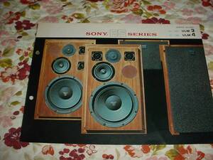 1971年　SONY　ULM3 ULM4　スピーカーのカタログ