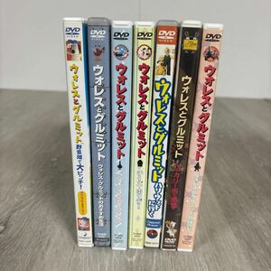 ★61 ウォレスとグルミット　DVD チーズホリデー　ベーカリー街の悪夢　ハリウッドに行く　危機一髪 など　7点　まとめ売り