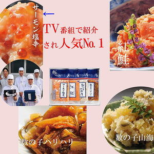 【送料無料】新潟の味4点セット　E-15