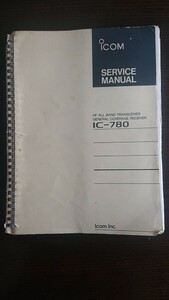 ICOM IC-780 SERVICE MANUAL