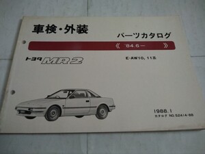 旧車当時物　トヨタMR-2（’84.6〜)パーツカタログ