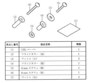 タクト(AF75,AF79) 用 ホンダ純正 フロントバスケット（ステー無しタイプ）取付アタッチメント