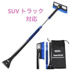 スノーブラシ 127CM 拡張可能スキージ アイススクレーパー 車用 SUV