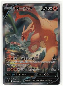 089M ポケモンカード『リザードンV』s9 F 103/100 SR SA【中古】