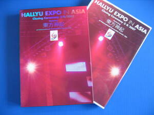 DVD■特価処分■視聴確認済■HALLYU EXPO in ASIA -Closing Ceremony 3/8/2007 featuring 東方神起■No.2924