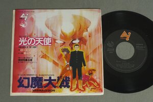 ★日7inch ローズマリー・バトラーとキース・エマーソン/アニメ幻魔大戦メインテーマ 光の天使★