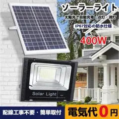 ソーラーライト 太陽光発電 屋外用照明  ソーラー投光器 常夜灯 玄関灯 車庫