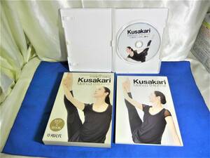 ★草刈民代★　（DVD＆BOOK）　■草刈メソッド Kusakari Method■　 美ラインを作るダンス・エクササイズ　【中古】