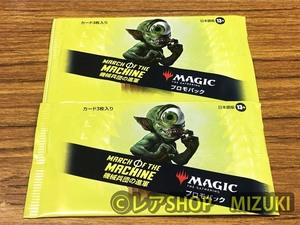 MTG◆機械兵団の進軍 プロモパック　新品未開封◆２パックセット