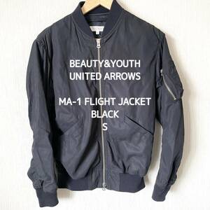 【BEAUTY&YOUTH UNITED ARROWS】ビューティーアンドユース ユナイテッドアローズ MA-1フライトジャケット ブラック 黒 S