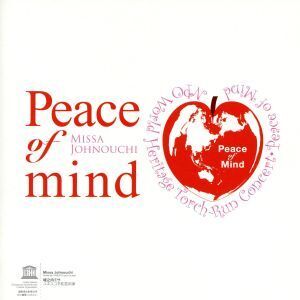 Peace of mind/城之内ミサ