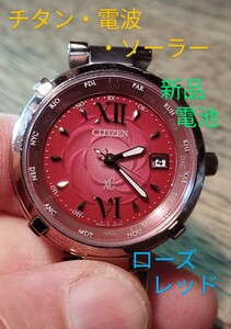 Y31　シチズン・xC　チタン・電波・ソーラー時計　新品２次電池　日付・耐磁