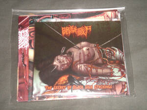 THE DARK PRISON MASSACRE/THE SECRET OF BLACK SILK STOCKINGS/SLAMMING BRUTAL DEATH METAL/スラミング・ブルータル・デス・メタル/B