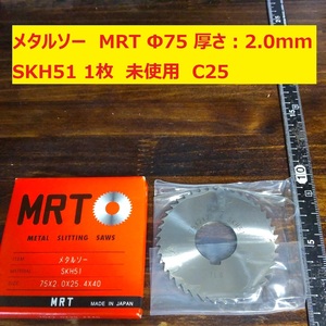 メタルソー　スリワリフライス　MRT　Φ75　厚さ:2.0ｍｍ SKH51 1枚　未使用　倉庫保管　C25