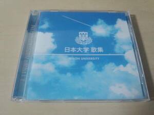 CD「日本大学歌集 2005年」校歌 非売品★