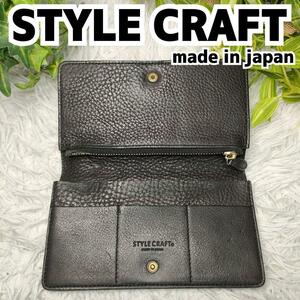 ■極希少■【上質】 STYLE CRAFT 長財布 ブラック 革 スタイルクラフト 財布 レザー 黒 ゴートスキン 日本製 男性 革財布 メンズ　レア