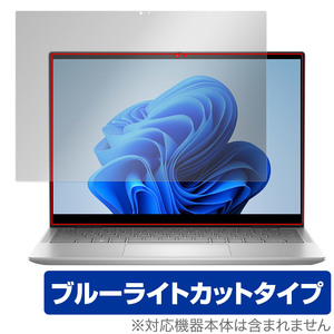 Dell Inspiron 14 7000シリーズ 2-in-1 (7430) 保護 フィルム OverLay Eye Protector デル ノートPC用保護フィルム ブルーライトカット