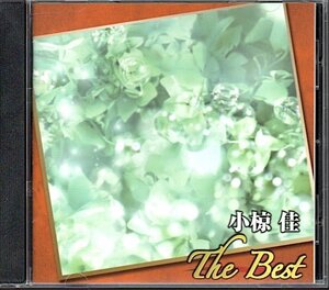 小椋佳「THE BEST」ベスト