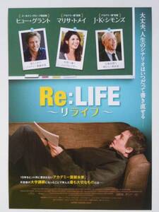 映画チラシ「Re : LIFE」