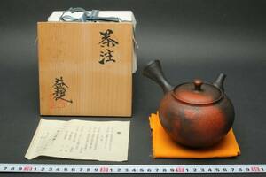 5925 産地蒐集家様蔵出し品 希少 村田益規 常滑焼茶注 共箱 急須 茶注 茶瓶 窯変朱泥 煎茶道具 本物保証 栞 黄布