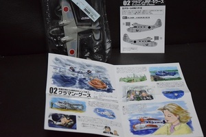 ■稀少secret　1/144エフトイズ水上機コレクション グラマンJRF(G-21)グース 海上自衛隊(グレー)