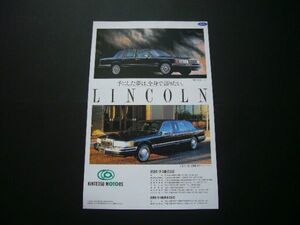 2代目 リンカーン タウンカー リムジン 広告　検：ポスター カタログ