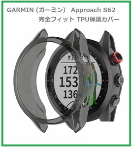 即決…新品　GARMIN (ガーミン） Approach S62 保護ケース カバー 互換品 ソフト TPU材質 ぴったり対応 擦り傷防止（ブラック）E302