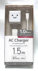 logitec iPhone・ipod用ライトニングケーブル ACアダプターセット ケーブル長 1.5m 1.0A ロジテック 844　 LPA-ACUAS155WF　②