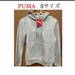 【新品未使用】 PUMA プーマ フーディー ロゴ パーカー Sサイズ(身長152～158 バスト78～82) グレー