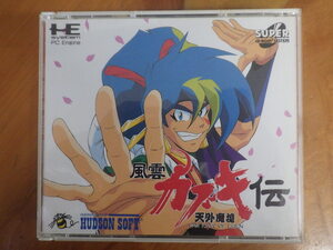 NEC PCエンジン PC-Engine CD-ROM ハドソン HUDSONSOFT FAR EAST OF EDEN 天外魔境 風雲カブキ伝 1993年 HCD3046 管理No.9762