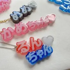 【匿名発送】おなまえキーホルダー　推し活　ひらがな　レジン　ハンドメイド