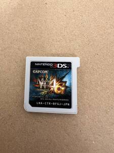 【中古品】MONSTER HUNTER 4G モンスターハンター　モンハン　3DS　ソフトのみ