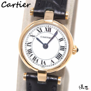 【カルティエ】K18YG プチヴァンドーム 極美品 金無垢 レディース アンティーク 時計 Cartier Vendome 俵屋