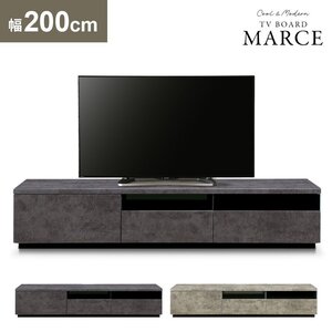 【送料無料】激安200㎝　ローボード　テレビ台　セラミック調　大理石調　高級　重厚感　石目　TVボード　2色対応　グレイ　ブラック選択可