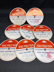 Y704　【 バイアステープ 】ASAHI BRAND BIAS FOLD TAPE 両折 アサヒ印 使いかけ 現状品 保管品 ハンドメイド ハンドクラフト 手芸 洋裁 