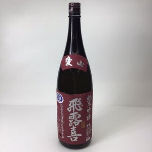 未開栓 飛露喜 純米吟醸 愛山 1800ml 16度 製造年月2024.03【ラベル破れ】 3N-18-3-157643-A