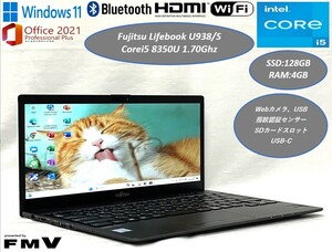 美品 ノートパソコン 薄型 LIFEBOOK U938/S【Corei5 8世代+SSD128GB+メモリ4GB】13.3型★Win11Pro+Office2021★Webカメラ USB-C 指紋認証