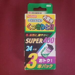 未使用　未開封　フジフィルム　FUJIFILM SUPER400 24枚撮　3本パック　期限切れ