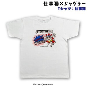 【仕事猫　×　ジャグラー　コラボTシャツ】パチスロ　スロット　新品　未使用