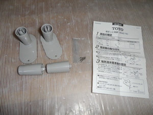 送料520円 TOTO RHE1N 脚 水栓部材 在庫品 未使用 