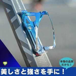 【美しさと強さを手に】自転車ボトルケージROCKBROS ４色展開 ボトルホルダー マウンテンバイク ロードバイク ２個セット 強固 お洒落