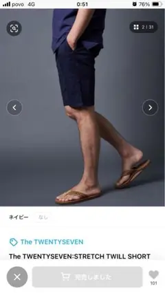 The TWENTYSEVEN:ストレッチ ツイル ショートパンツ