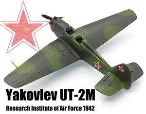 1/144 完成品 ヤコブレフ Yakovlev UT-2M ソ連空軍研究所 1942年