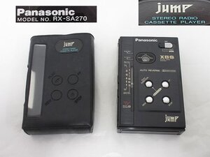 S3811R Panasonic パナソニック jump ポータブル カセットプレーヤー RX-SA270 動作未確認 ジャンク ソフトケース付き