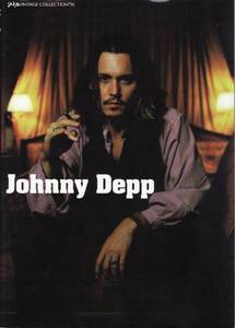 ジョニーデップ　ビンテージコレクション 写真集 JOHNNY DEPP