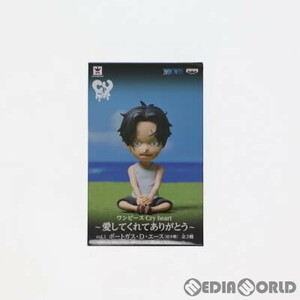 【中古】[FIG] ポートガス・D・エース(子供) ワンピース Cry heart～愛してくれてありがとう～vol.1 ONE PIECE フィギュア プライズ(49618)