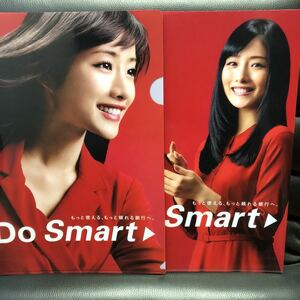 未使用　２枚セット！★非売品★石原さとみ　東京三菱UFJ銀行　クリアファイル　DO SMART★