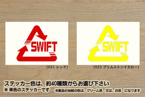 Alリサイクル_マーク SWIFT ステッカー スイフト_スポーツ_RS_t_ターボ_SG_スイスポ_JWRC_ZC33S_ZC32S_ZC31S_改_改造_カスタム_ZEAL鈴木4