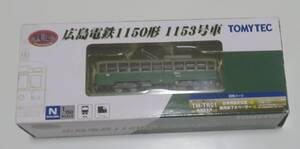 鉄道コレクション 広島電鉄 1150形 1153号車 中古未使用品 神戸市電譲渡車 650形 700形併走等